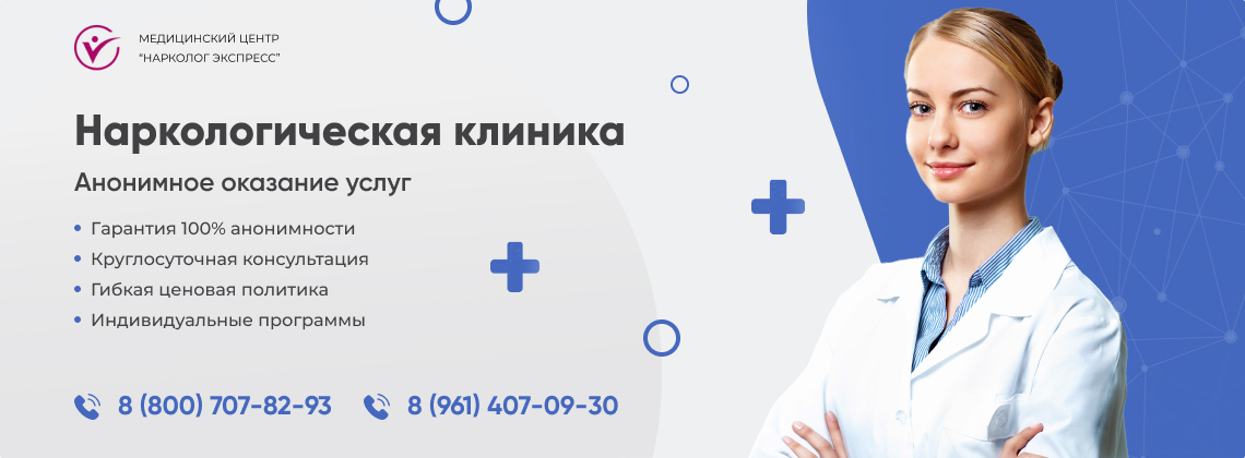 наркологическая-клиника.jpg в Гуково | Нарколог Экспресс